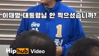 민주당 시장후보, 전과있어도 당당, 너가 사과해