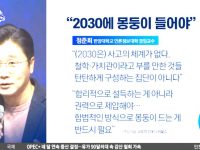 좌파인사들, 2030들에게는 몽둥이 들어야