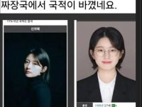 며칠사이에 국적 바뀐 정치부 기자