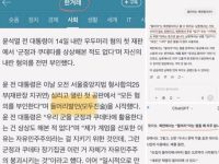한겨례 신문 - 대놓고 북한용어 사용