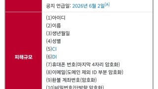 쿠팡 난리치던 인간들 TVING 개인정보 유출에는 왜 가만히 있나?