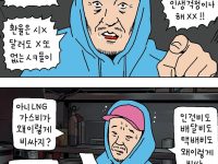 DJ DOC 이하늘 - 극우들 너네 왜 중졸인 나보다 못살아?