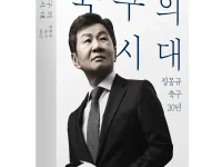 축구나 운동권들이나