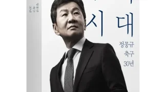 축구나 운동권들이나