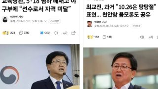 배재고, 좌파면 괜찮고 반대하면 숙청이다.