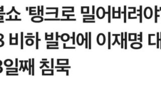 배재고 냅두고 이거부터 해결해봐..