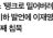 배재고 냅두고 이거부터 해결해봐..