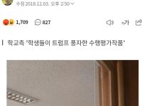 배재고, 교육이 문제라고? 그럼 이건