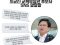 배재고학생들 품격배우라는 교육부장관실체