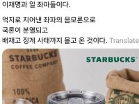 애시당초 스벅 탱크데이 는 5.18과 전혀