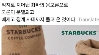 애시당초 스벅 탱크데이 는 5.18과 전혀