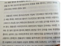 광주는 정율성동상 복원해놓고 한국전참전용사에 사과 안해?