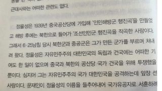 광주는 정율성동상 복원해놓고 한국전참전용사에 사과 안해?