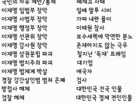 좌파의 분노 우파의 분노