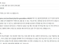 미쿠 좌파 아줌마들이 비추해서 계정 활동 정지당한 썰