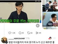 유재석 .. 아웃