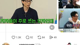 유재석 .. 아웃