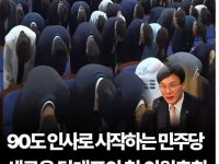 민주당 조폭 깡패 같다는