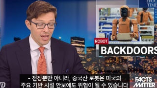 정말 위험한 중국 로봇