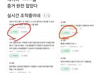 영화 암살자  네이버 댓글 실시간 조작중