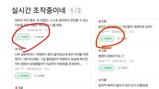 영화 암살자  네이버 댓글 실시간 조작중