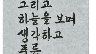 육영수 여사와 혜경궁 김씨 차이