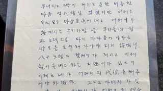 박정희 대통령이 박근혜 대통령에게 쓴 편지 전문