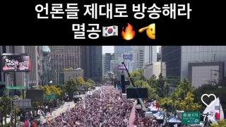 언론에 안나오는 광화문 인파