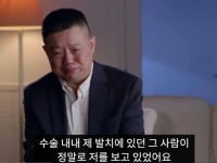 중국 산채로 안구와 신장을 적출한