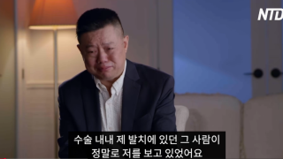중국 산채로 안구와 신장을 적출한
