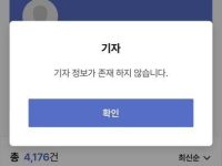손흥민 군대 깐 기자 과거 쓰레드 글 올라왔네요.