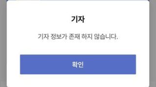 손흥민 군대 깐 기자 과거 쓰레드 글 올라왔네요.
