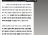 OSEN 정승우 기자, 알권리 운운하면서 손까 정당화 하지 마라