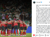 쏘니 인스타 입장문 .... 울컥