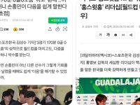 스포츠한국 김성수 기레기 .. 축협에서 돈받니?